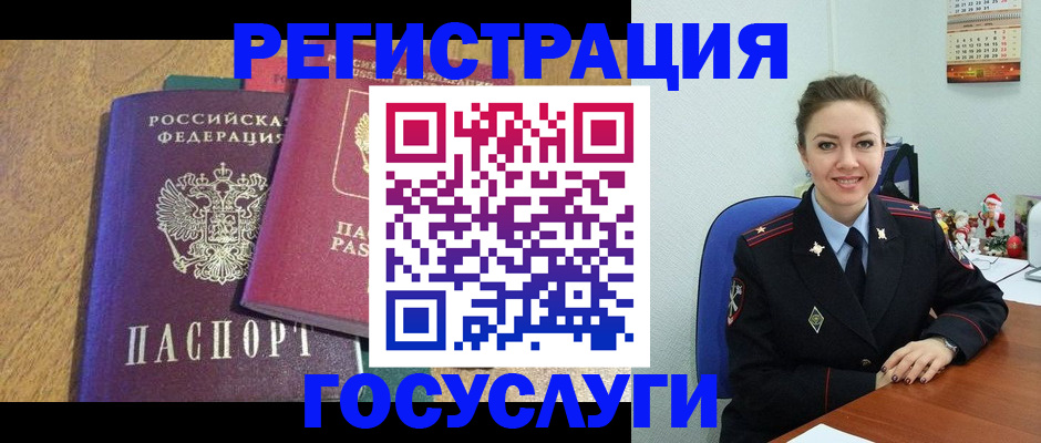 временная регистрация гарантия в Биробиджане