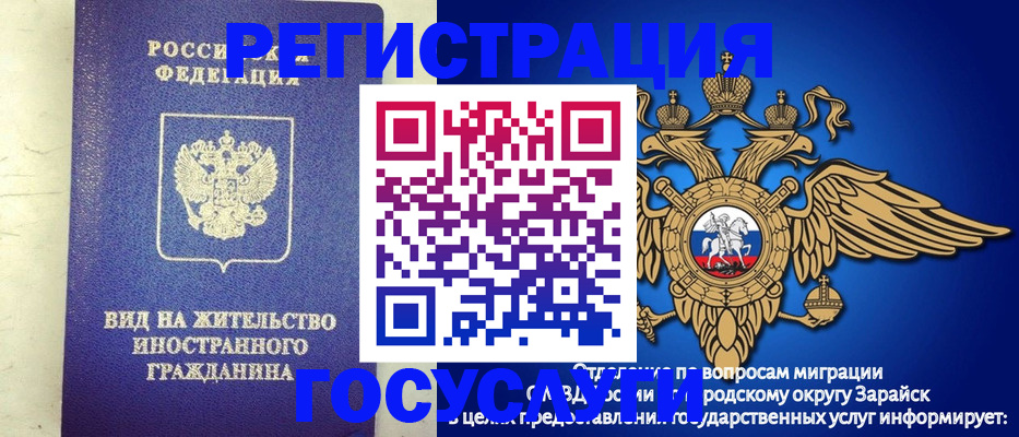 прописка регистрация в Биробиджане