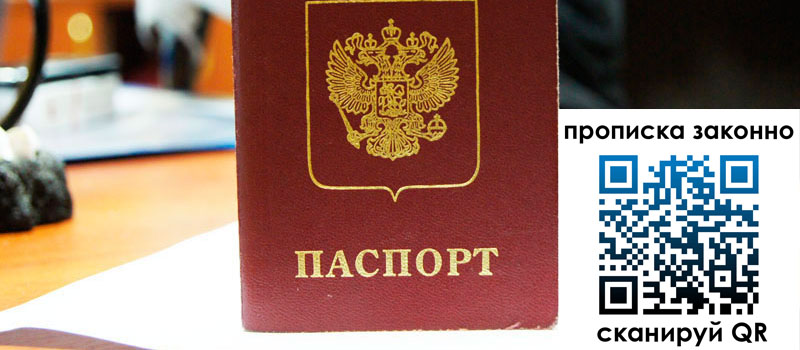 регистрация в Биробиджане регистрация в Биробиджане